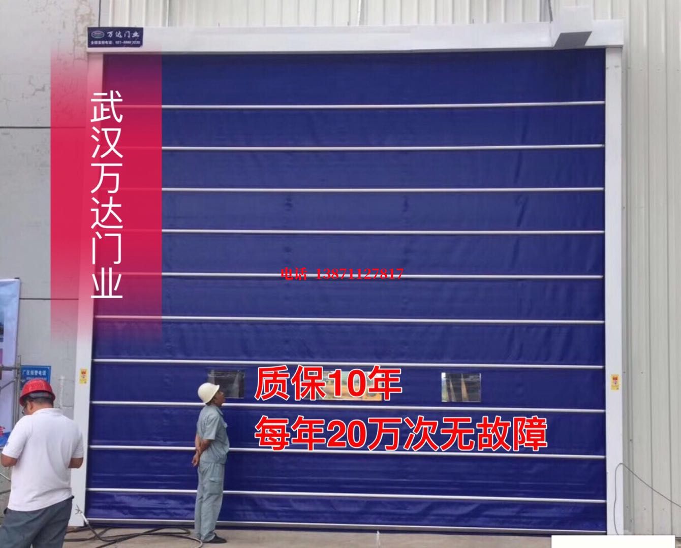 博白厂房防尘门【背带式堆积门】